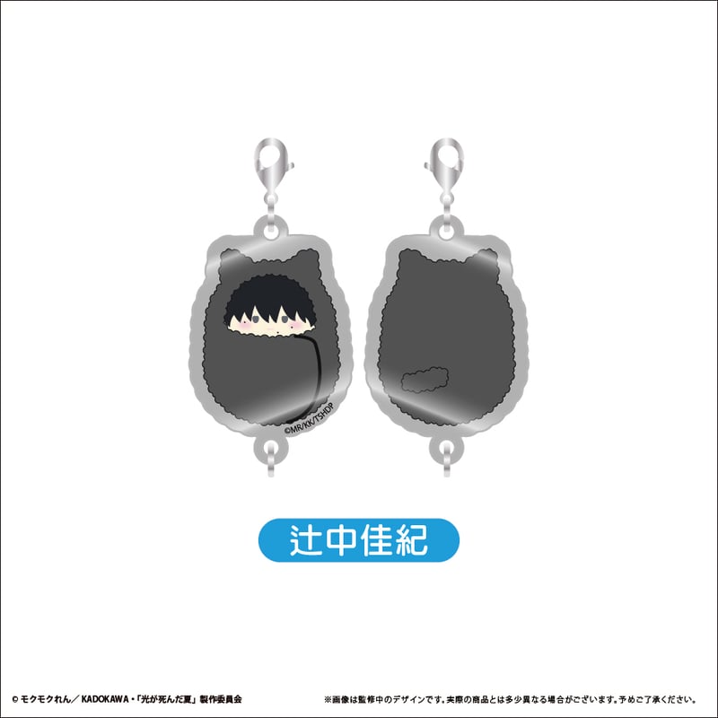 光が死んだ夏 ワイヤー2連アクリルキーホルダー 光が死んだ夏 ワイヤー2連アクリルキーホルダー - メルカリ