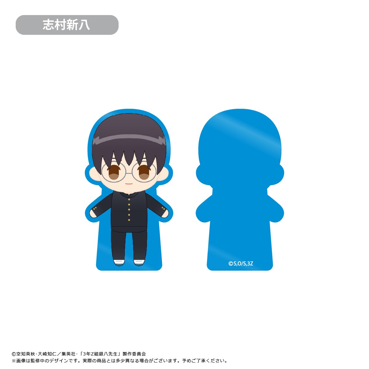 3年Z組銀八先生 アクリルフィギュアメモスタンド | TAPIOCA online