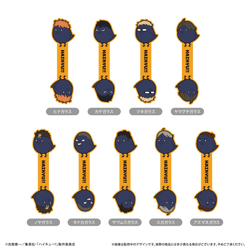 ハイキュー!! ラバーコードクリップ Vol.1 | TAPIOCA online shop｜