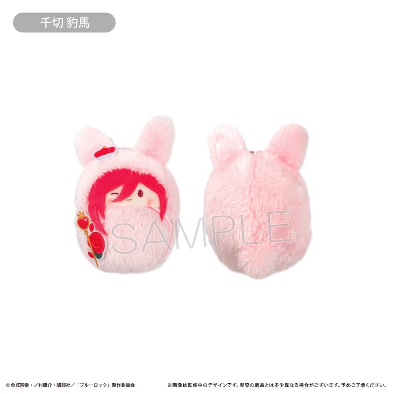 ブルーロック くるみたぴぬい アリスモチーフVer. | TAPIOCA online sh