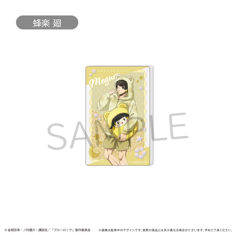 ブルーロック くるみパジャマ 蜂楽廻 ブルーロック くるみパジャマver. : アニメ＆漫画 グッズ情報