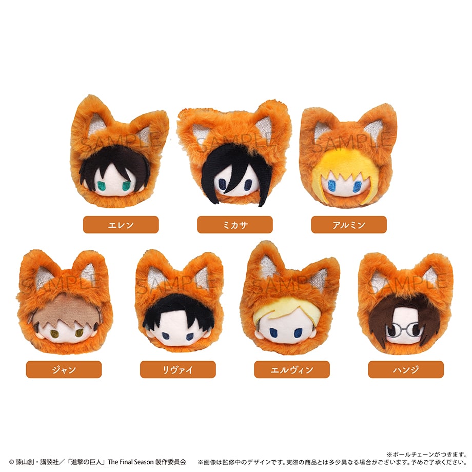 進撃の巨人 あききつねたぴぬい | TAPIOCA online shop｜アニメグッズ