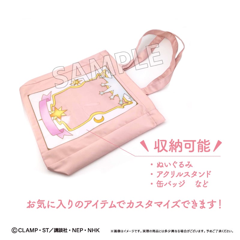 カードキャプターさくら クリアカード編 クリアカード風トートバッグ