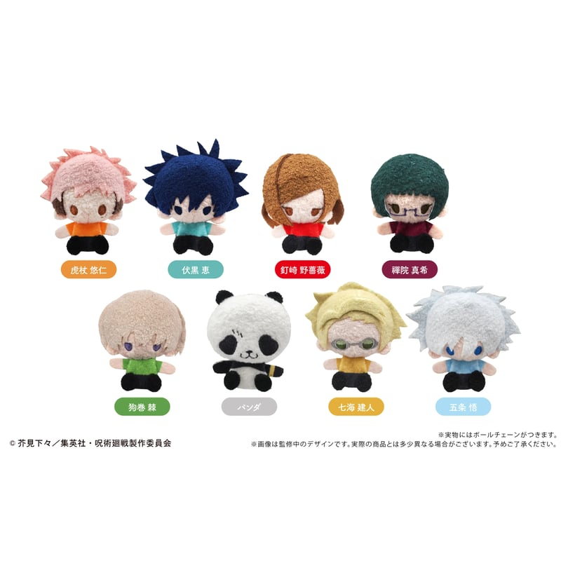 呪術廻戦 プラッシュマスコット | TAPIOCA online shop｜アニメグッズ