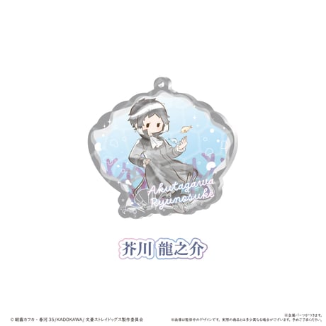 文豪ストレイドッグス レトロちっく 貝殻キーホルダー マーメイド Ver.