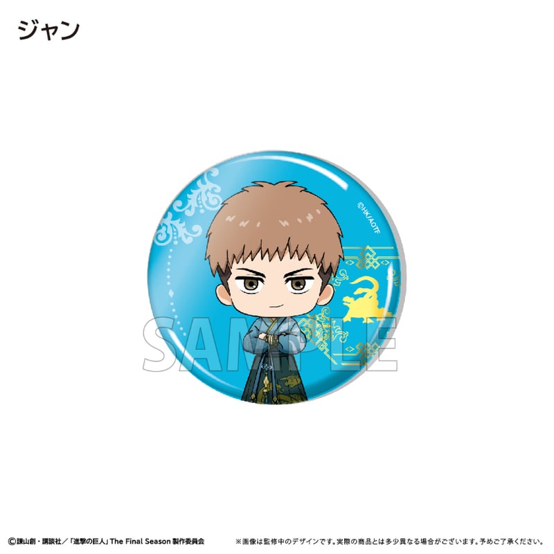 進撃の巨人【POPUP】 ミニキャラ缶バッジ | TAPIOCA online shop｜アニ