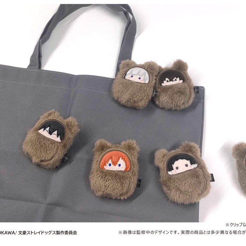 文豪ストレイドッグス くるみたぴぬいクリップ | TAPIOCA online 文豪ストレイドッグス くるみたぴぬいクリップ | TAPIOCA online