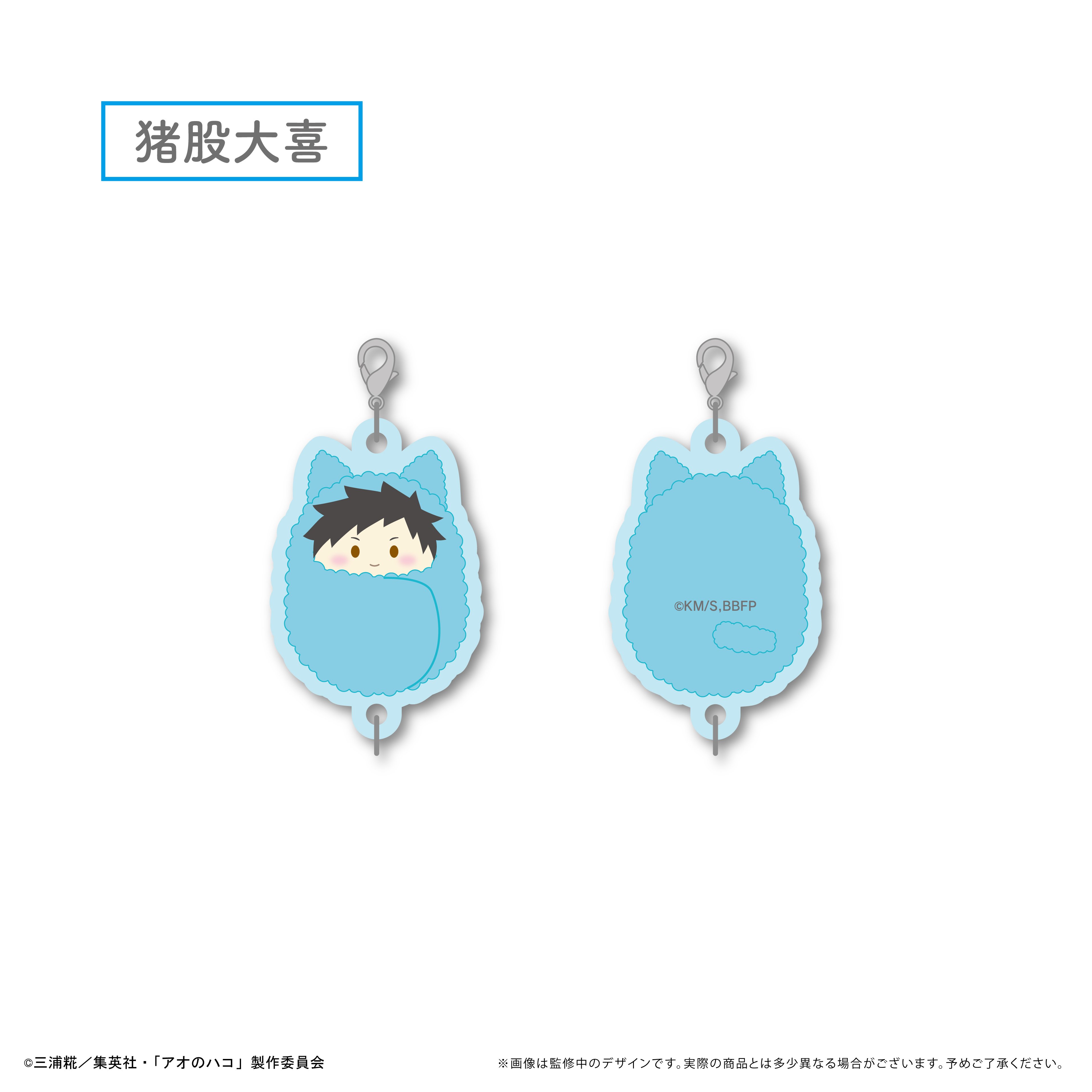 アオのハコ ぷっくり連結ミニアクリルキーチェーン | TAPIOCA online