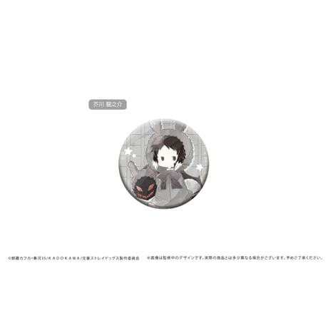 文豪ストレイドッグス　レトロちっく缶バッジ うさぎケープver.
