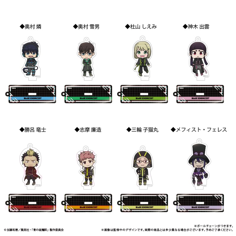 青の祓魔師 島根啓明結社篇 ミニキャラアクリルスタンド