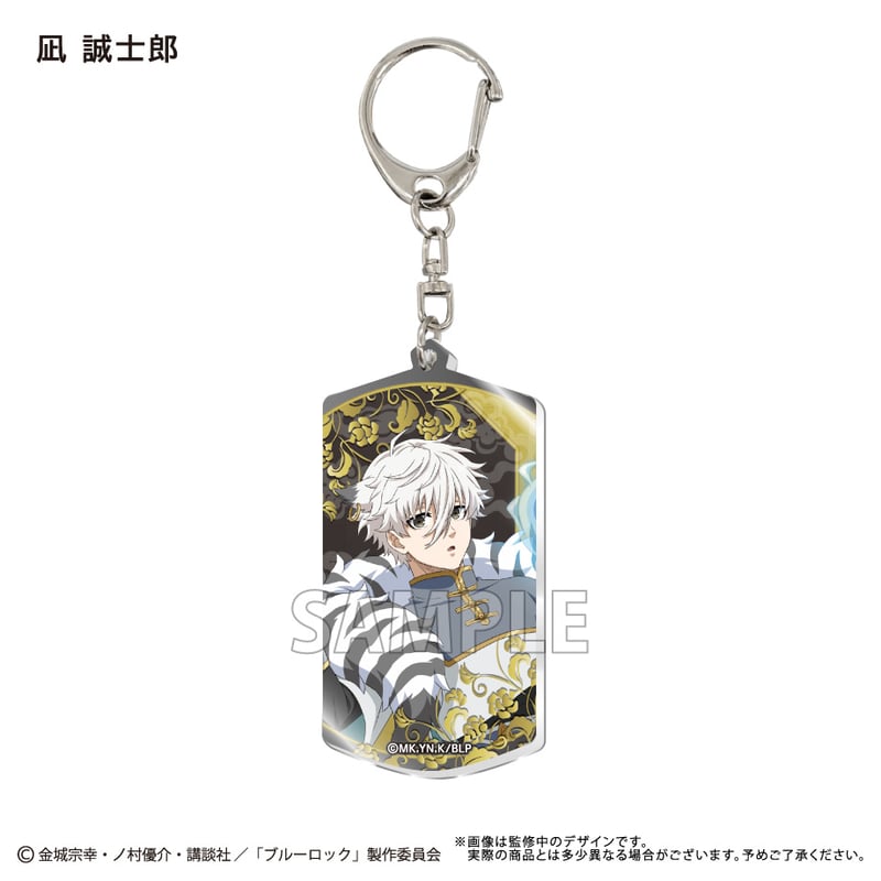 ブルーロック アクリルキーホルダー | TAPIOCA online shop｜アニメ