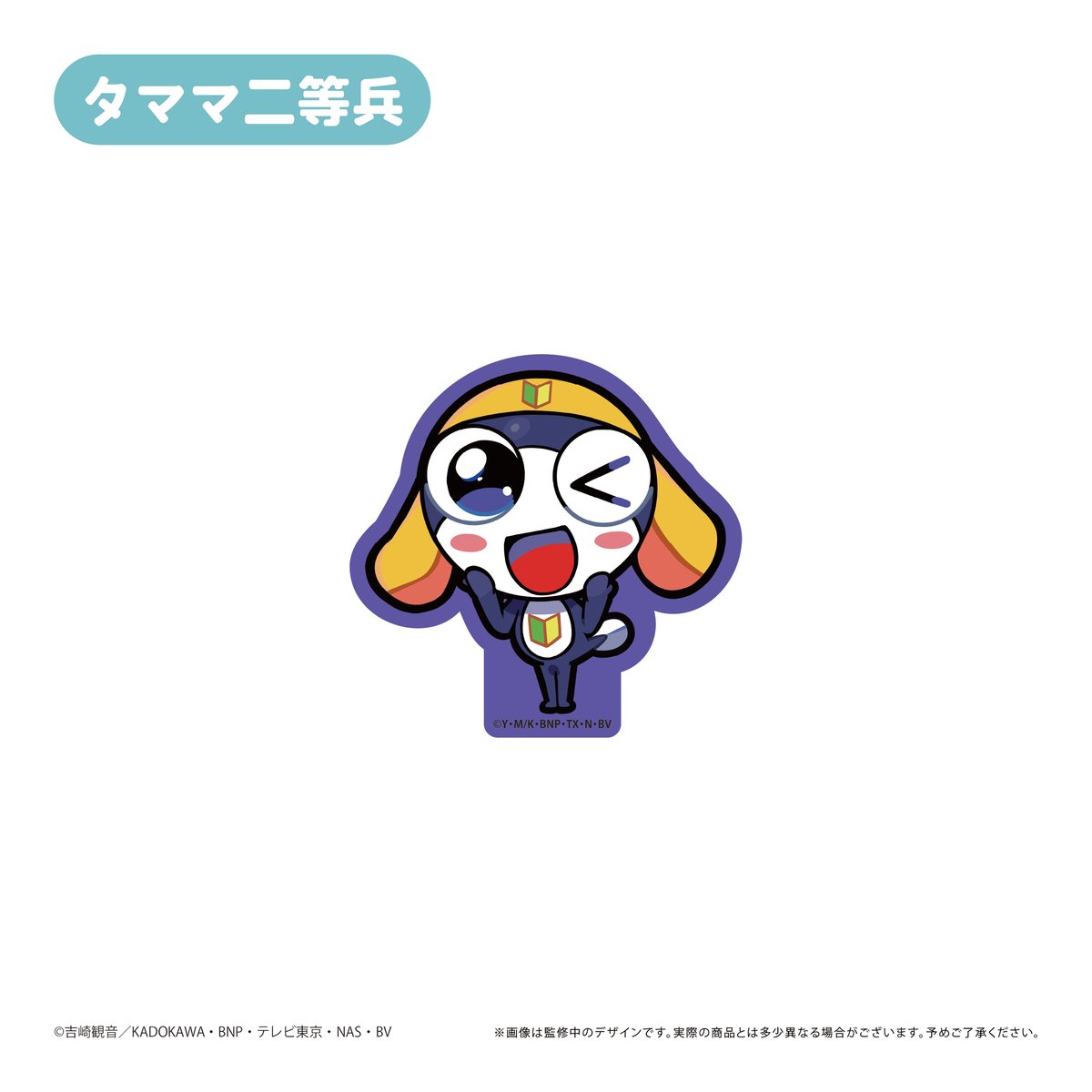 ケロロ軍曹 ステッカーセット | TAPIOCA online shop｜アニメグッズの