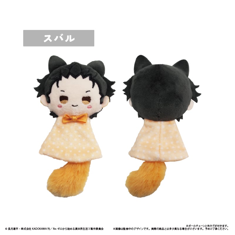 Re:ゼロから始める異世界生活 てるてるたぴぬい | TAPIOCA online shop