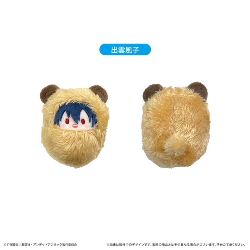 アンデッドアンラック くるみたぴぬい | TAPIOCA online shop｜アニメ