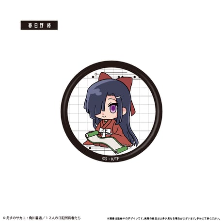 未来日記　わいわい缶バッジ