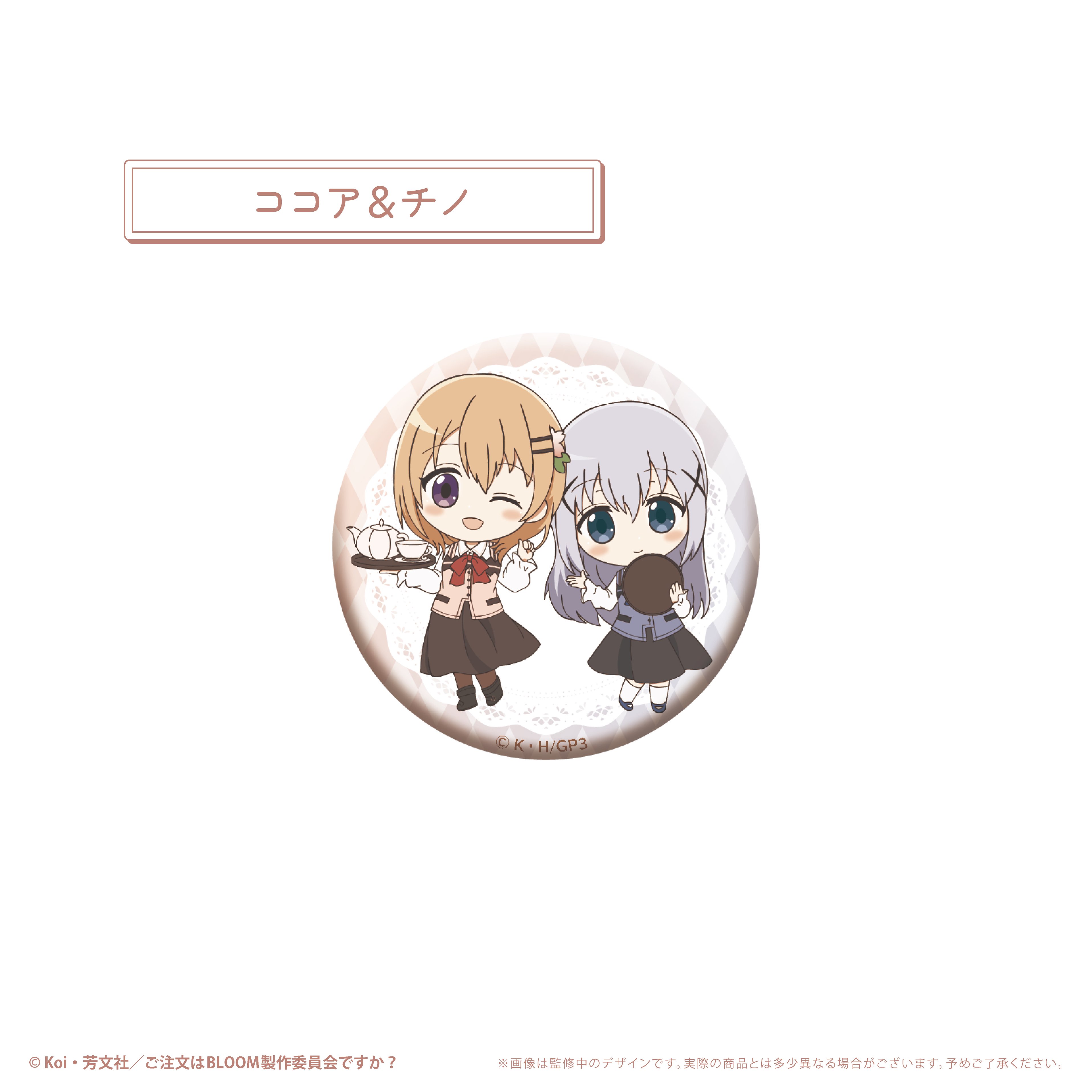 ご注文はうさぎですか？ BLOOM わいわい缶バッジ | TAPIOCA online sho