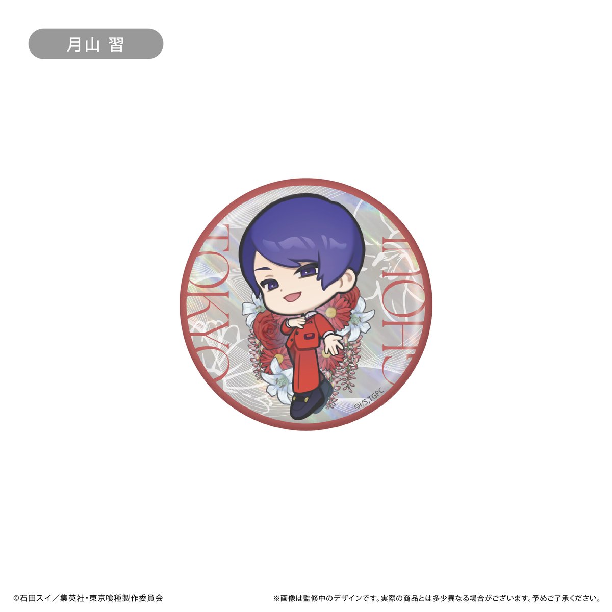 東京喰種 トーキョーグール おおきなキラキラ缶バッジ 東京喰種トーキョーグール ラメ缶バッジ お花Ver. | TAPIOCA online sho