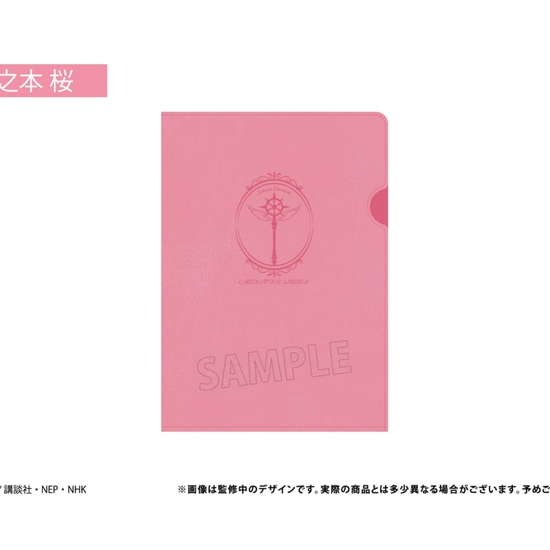 カードキャプターさくら　カードファイル Amazon.co.jp: カードキャプターさくら RED° 東京タワー クリア