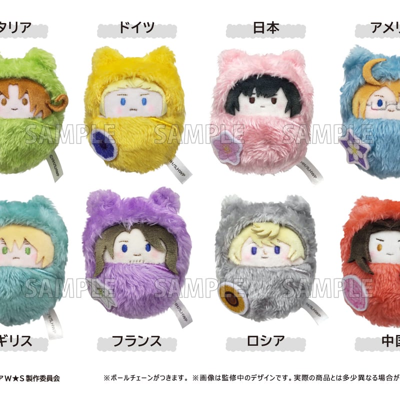 ヘタリア World☆Stars くるみたぴぬい | TAPIOCA online shop ヘタリア World☆Stars くるみたぴぬい | TAPIOCA online shop