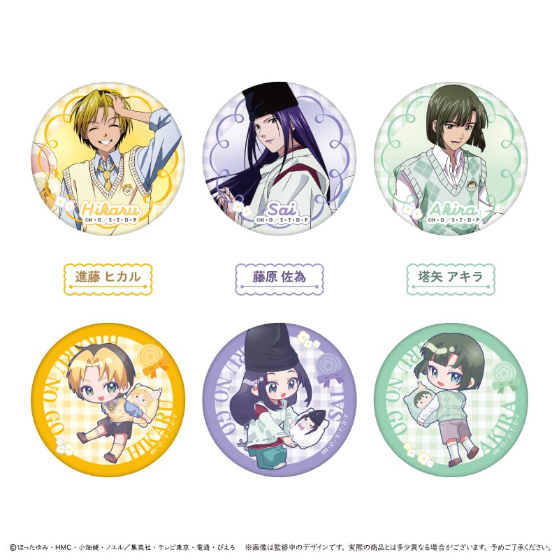 ヒカルの碁 ラメ缶バッジ パーティー ver. | TAPIOCA online shop｜ア