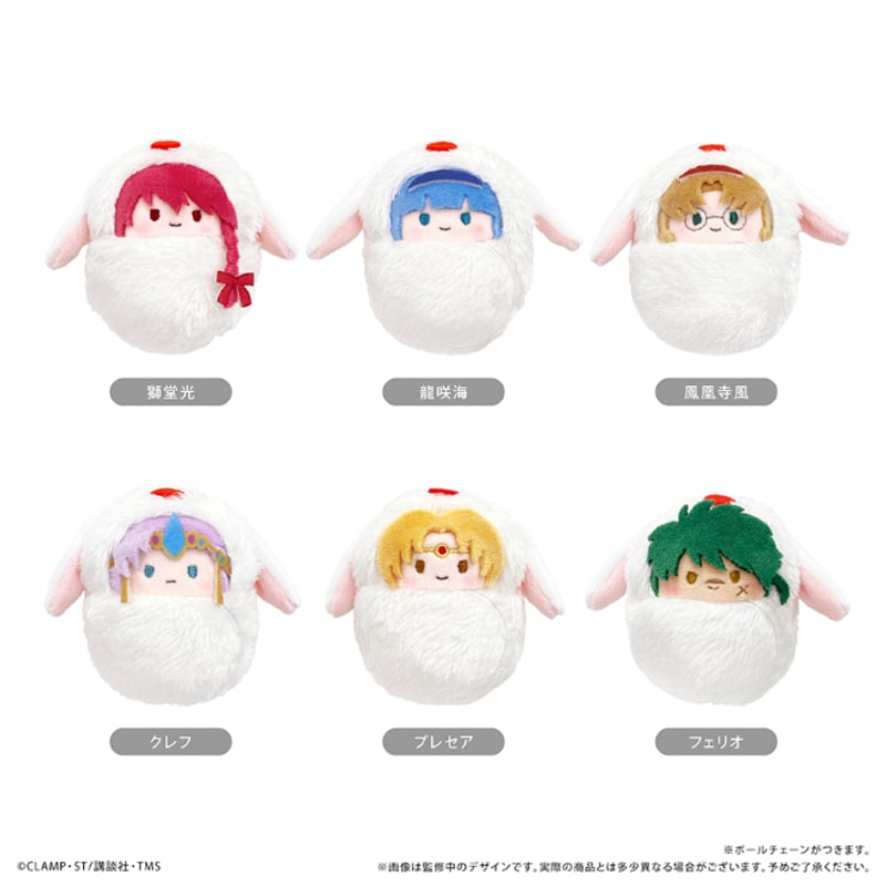 魔法騎士レイアース くるみたぴぬい | TAPIOCA online shop 魔法騎士レイアース くるみたぴぬい | TAPIOCA online shop
