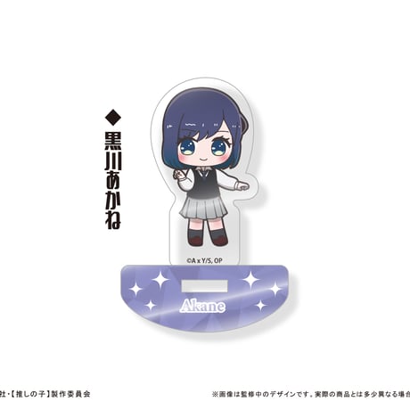 推しの子　スウィングアクリルスタンド