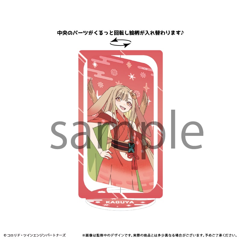 超かぐや姫！ 回転アクリルスタンド | TAPIOCA online shop｜アニメ