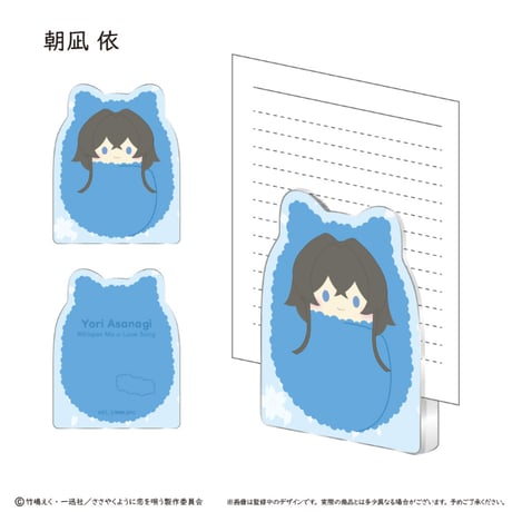 ささやくように恋を唄う　アクリルフィギュアメモスタンド