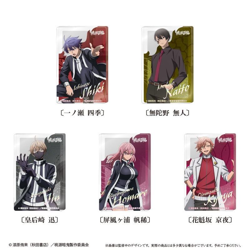 桃源暗鬼 桃寺神門 メモリーブロック アクリルブロック 桃源暗鬼 グリッターアクリルブロックvol.2 桃寺 神門｜ホビーの