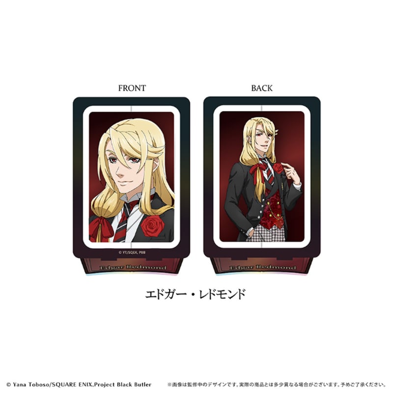 期間限定出品　黒執事 100周年記念 アクリルストラップ Amazon.co.jp: 黒執事 連載100回記念セバスチャンシエル 瓶詰め