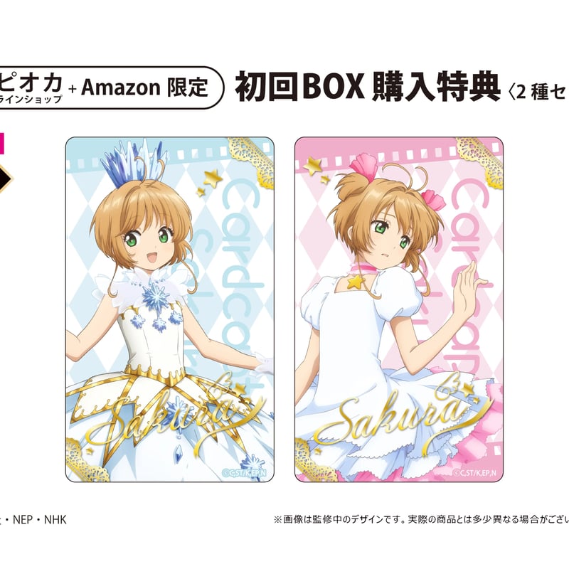 カードキャプターさくら クリアカード編 フィルム風クリアカード カードキャプターさくら クリアカード編 フィルム風クリアカード