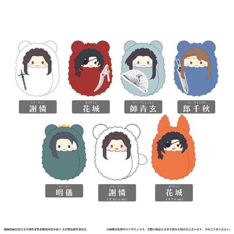 CATEGORY 天官賜福 貮 | TAPIOCA online shop｜アニメグッズの公式