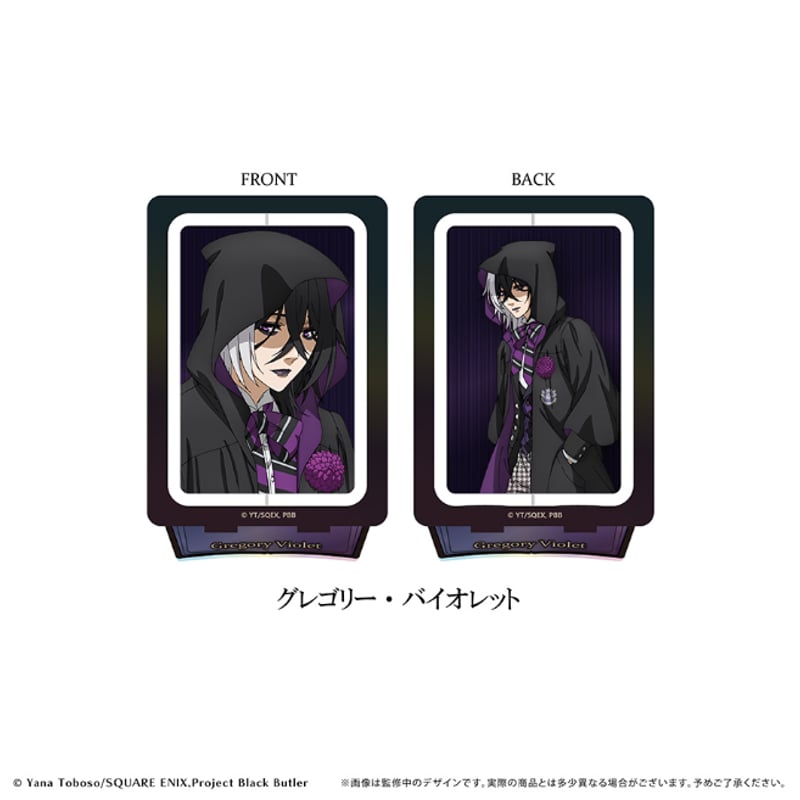 黒執事 -寄宿学校編- 回転アクリルスタンド | TAPIOCA online shop