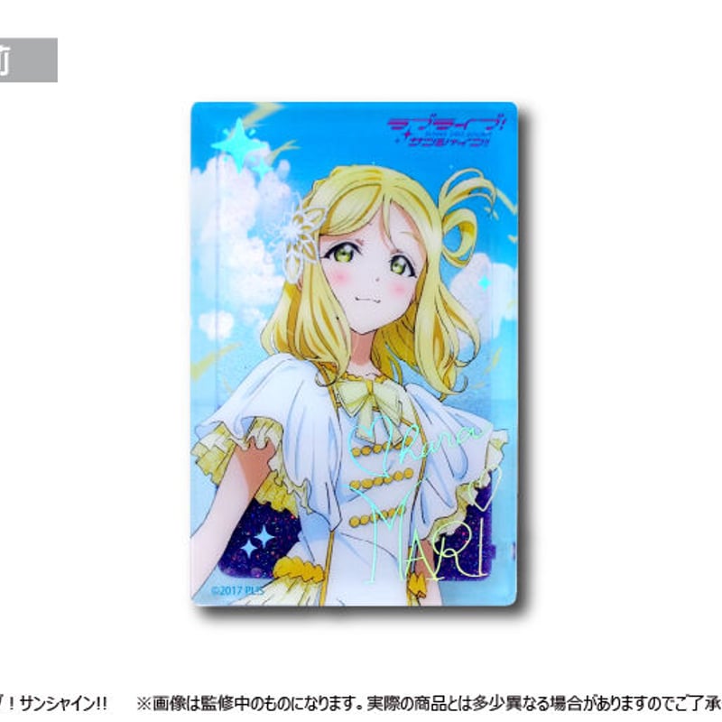 ラブライブ！サンシャイン!! グリッターアクリルブロック | TAPIOCA