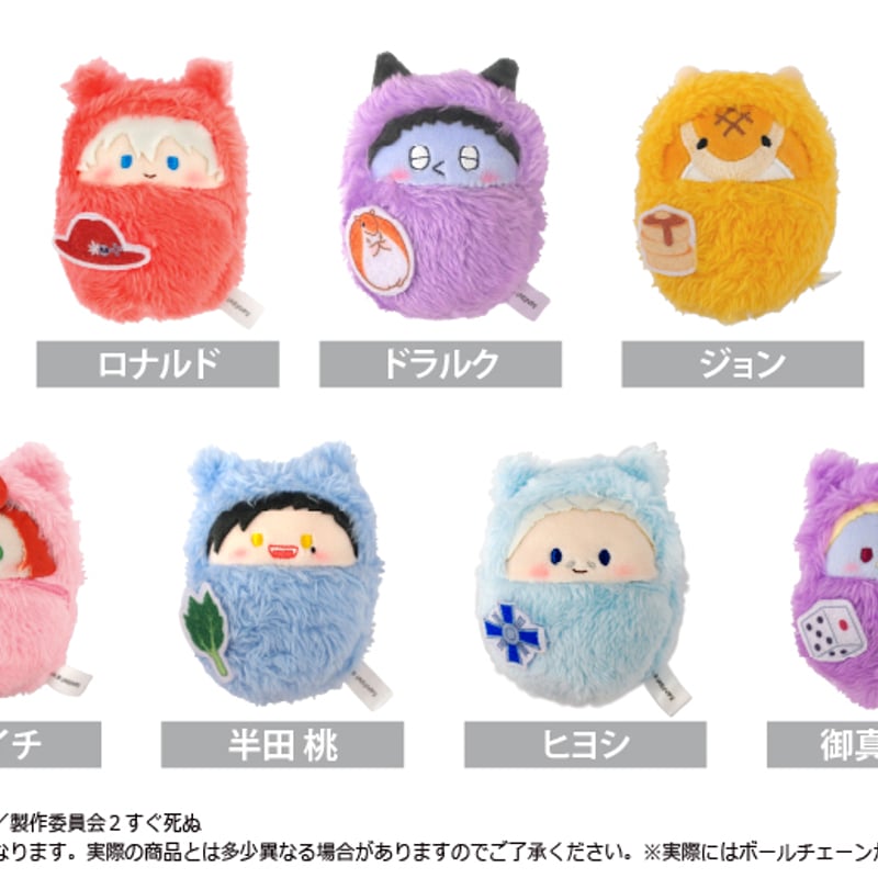 吸血鬼すぐ死ぬ 2 くるみたぴぬい | TAPIOCA online shop 吸血鬼すぐ死ぬ 2 くるみたぴぬい | TAPIOCA online shop
