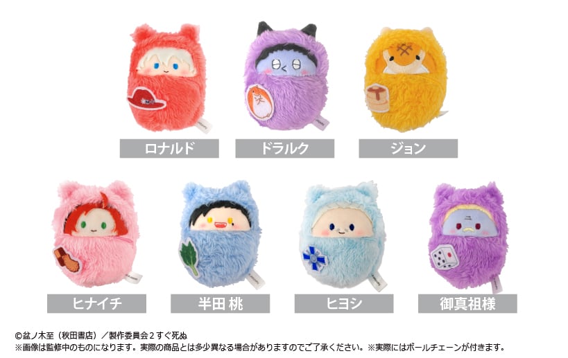 吸血鬼すぐ死ぬ 2 くるみたぴぬい | TAPIOCA online shop｜アニメ