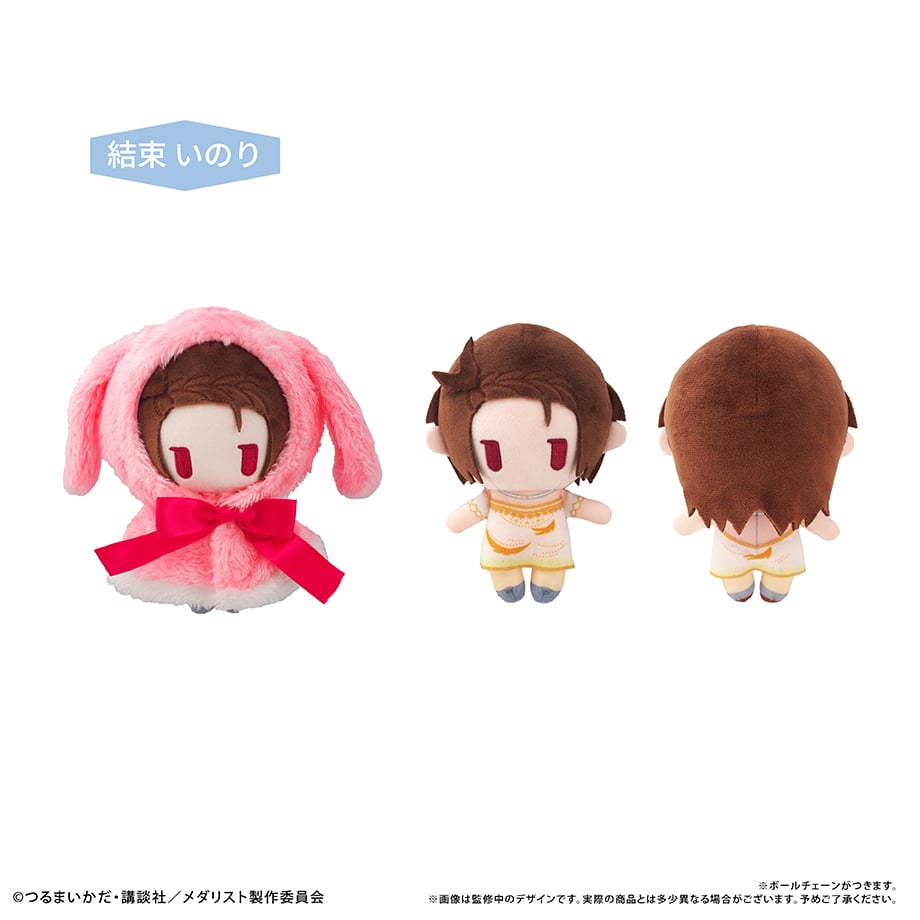 【結束いのり】メダリスト Mぬいぐるみ vol.1 メダリスト MぬいぐるみVol．1 – プライズハウス