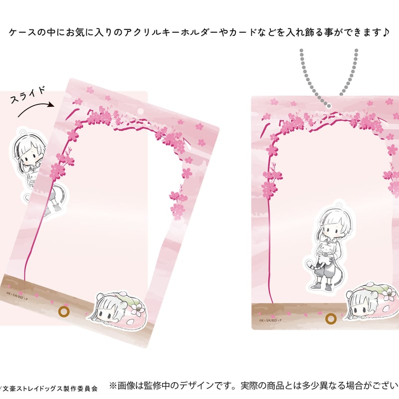 文豪ストレイドッグス アクリルマルチケース | TAPIOCA online shop