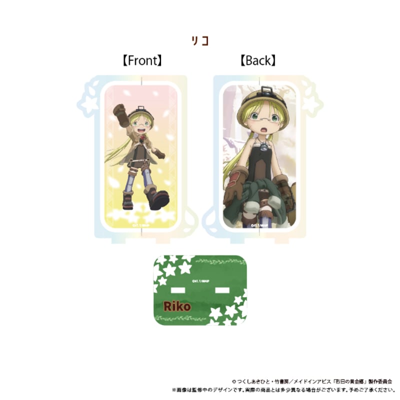 メイドインアビス 回転アクリルスタンド | TAPIOCA online shop