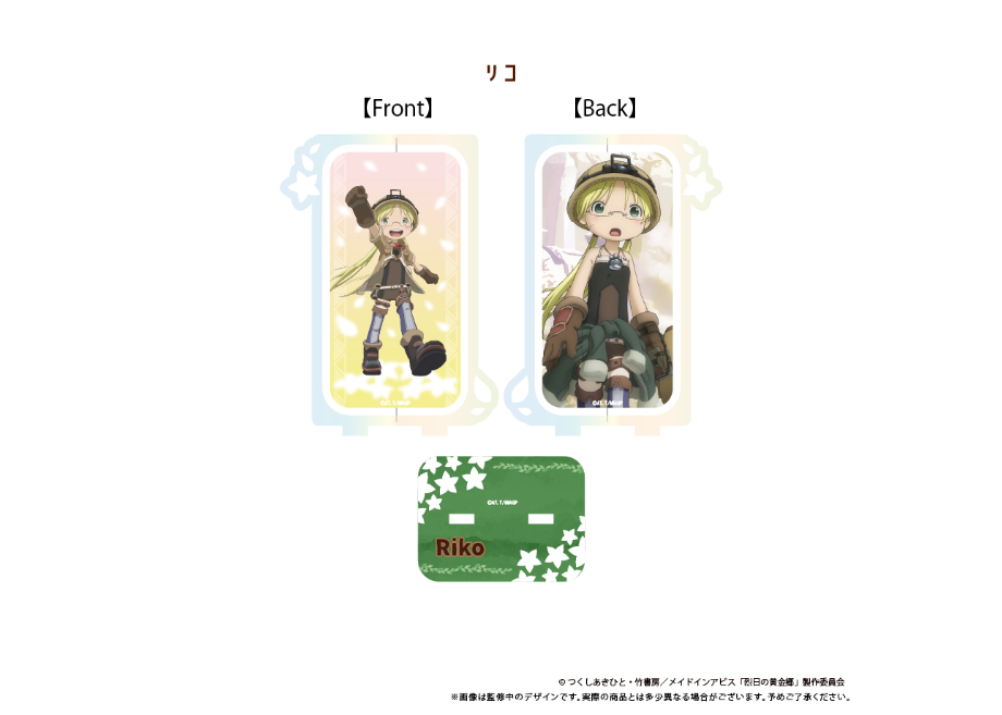 レア多数　メイドインアビス　アクリルスタンド　アクスタ　まとめ売り メイドインアビス アクリルスタンド アクスタ ダイソー 百均 セリア