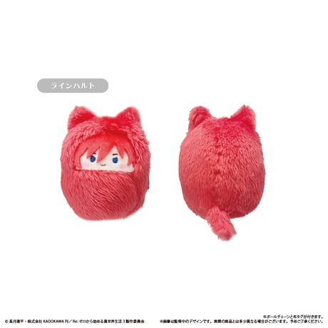 Re:ゼロから始める異世界生活　くるみたぴぬい