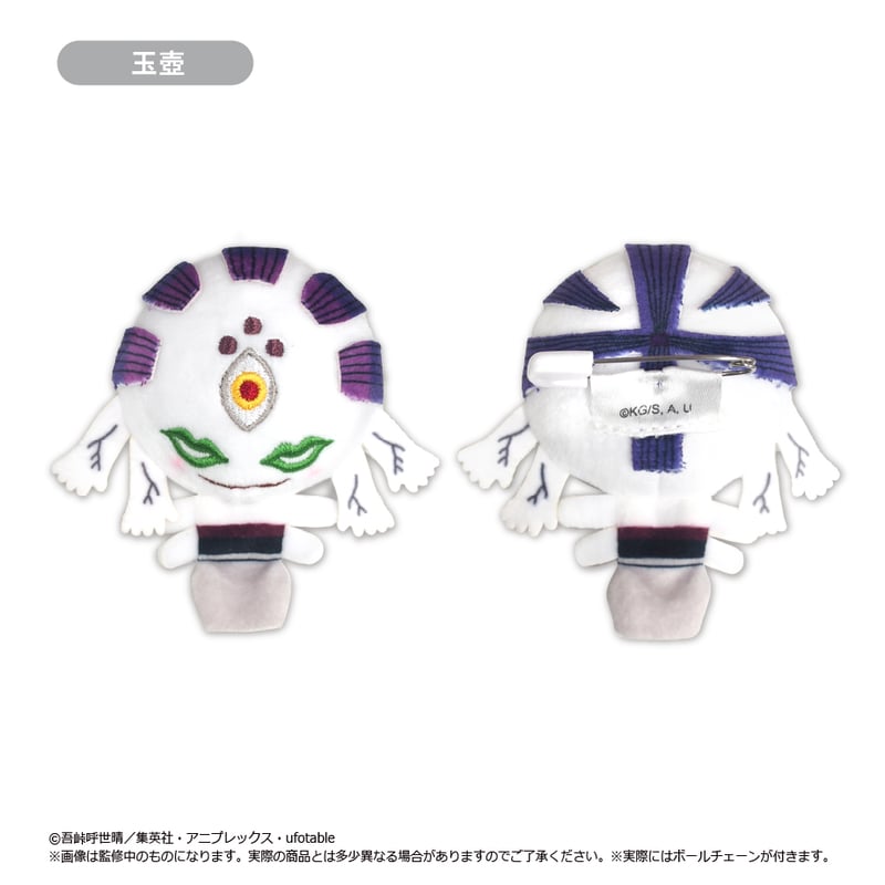 鬼滅の刃 プラッシュマスコット Vol.4 | TAPIOCA online shop｜アニメ