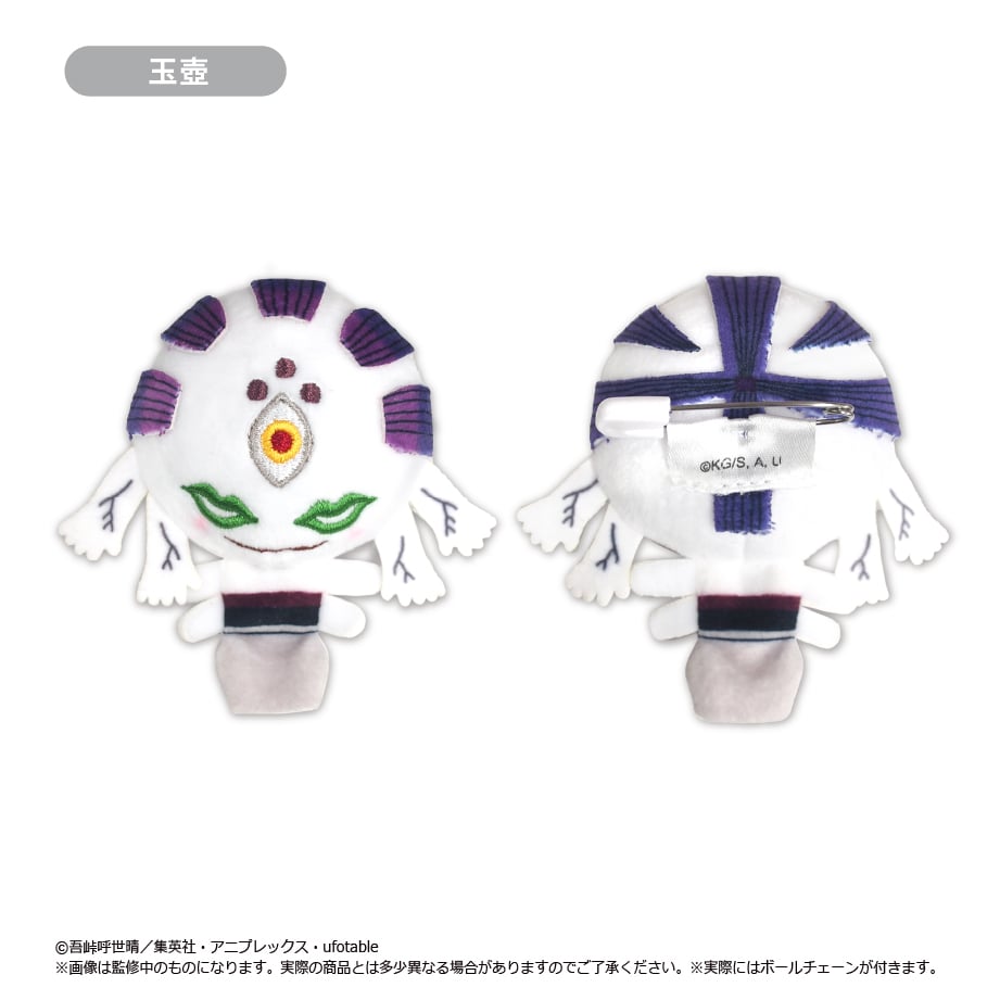 鬼滅の刃　ブラッシュマスコット 全シリーズ4箱セット 新品未開封 鬼滅の刃 プラッシュマスコット Vol.4 | TAPIOCA online shop｜アニメ