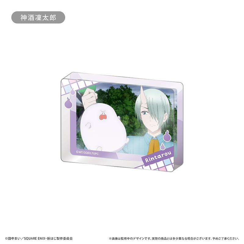 妖怪学校の先生はじめました！ アクリルブロックコレクション