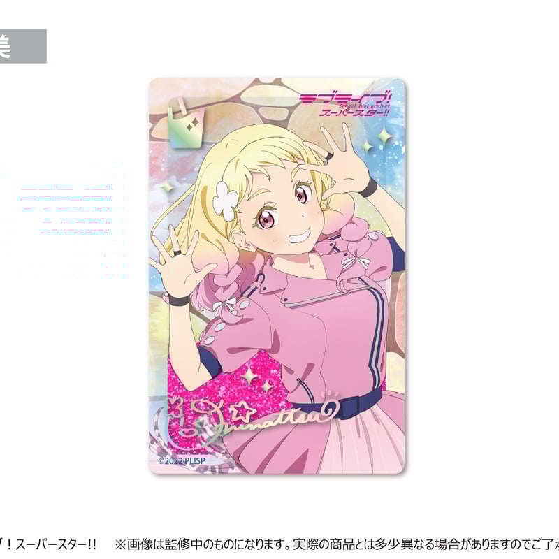 ラブライブ スーパースター アクリルクリップ コンプ ラブライブスーパースター Liella! アクリルクリップ☆全10種