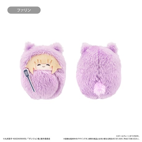 ダンジョン飯　くるみたぴぬい