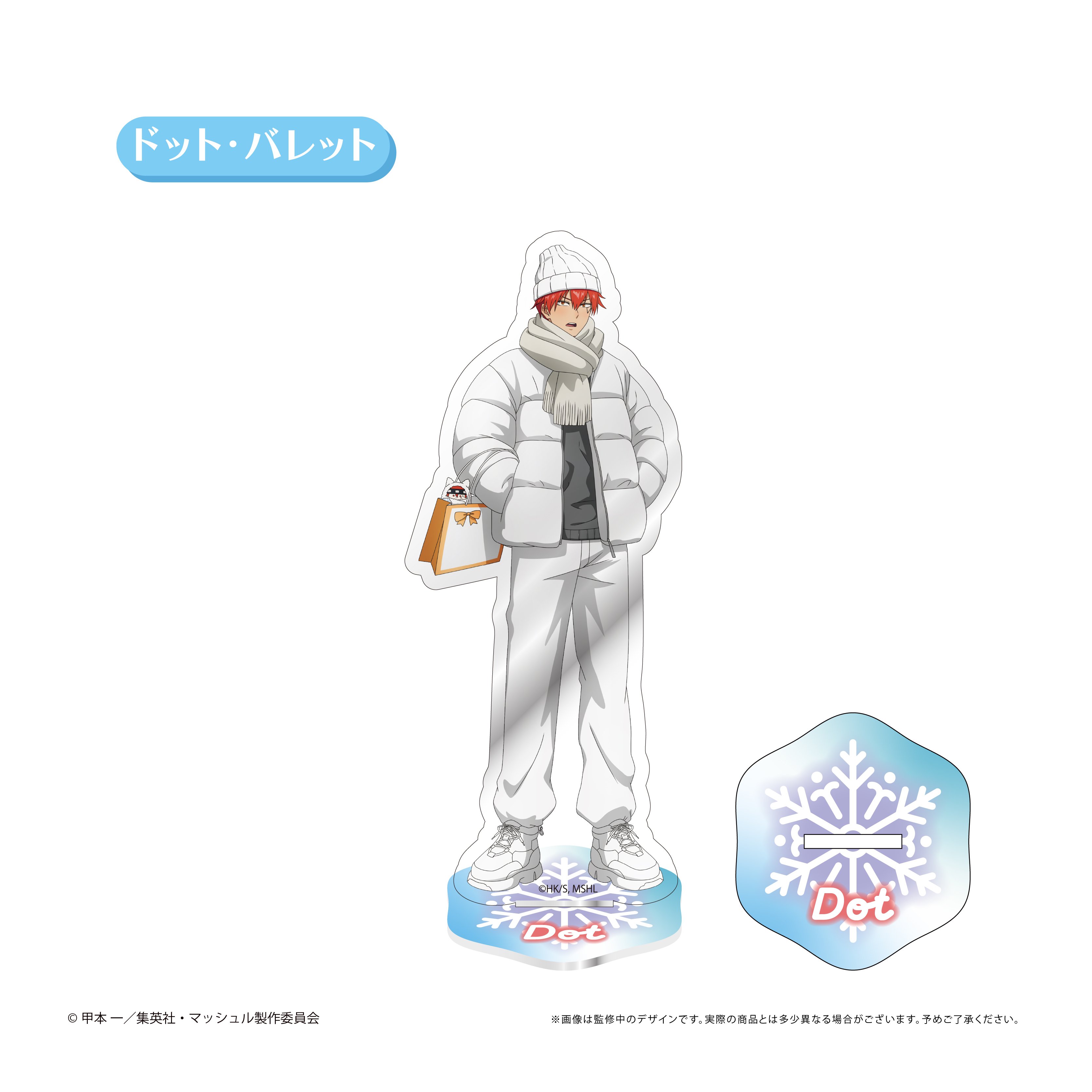 マッシュル-MASHLE- アクリルスタンド White Winter Ver. ドット・バ