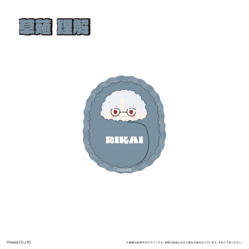 超人的シェアハウスストーリー『カリスマ』 くるみたぴぬいステッカー