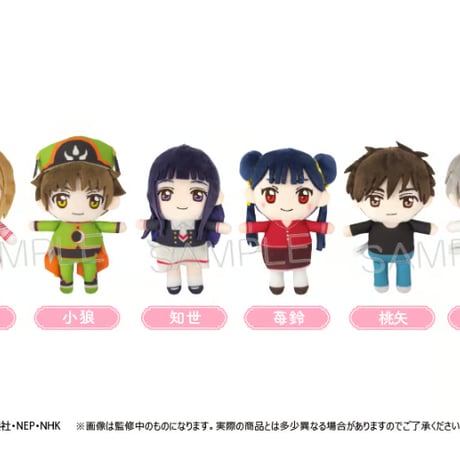 カードキャプターさくら クリアカード編　ぷちふわぬいぐるみ