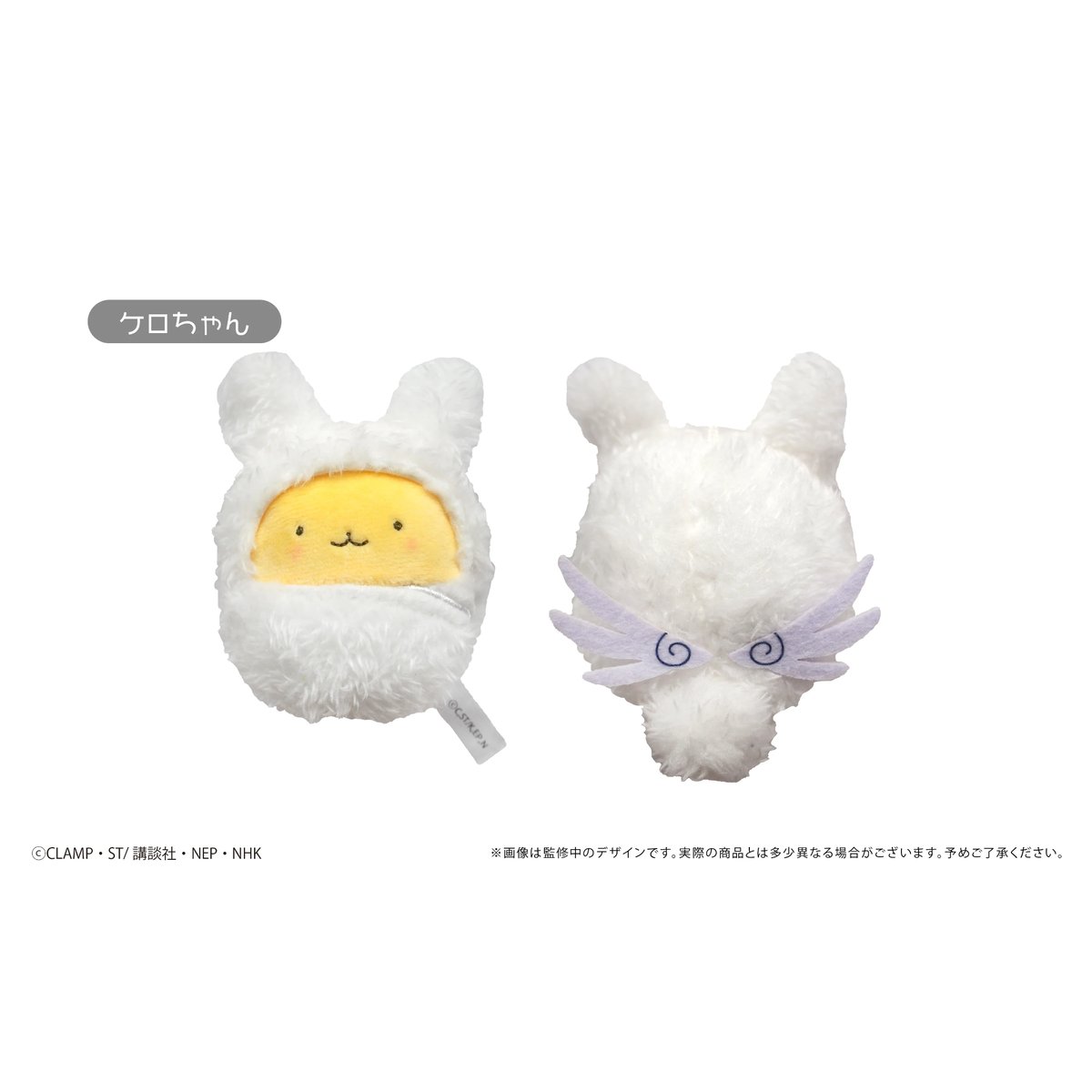 himawari⭐︎ズートピア キーホルダー ぬいぐるみコスチューム 2点